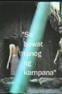 Sa Bawat Tunog Ng Kampana