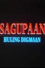 Sagupaan: Huling Digmaan