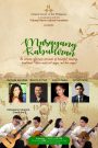 Masayang Kabukiran: An Intimate Serenade of Beautiful, Haunting, Traditional Filipino Music